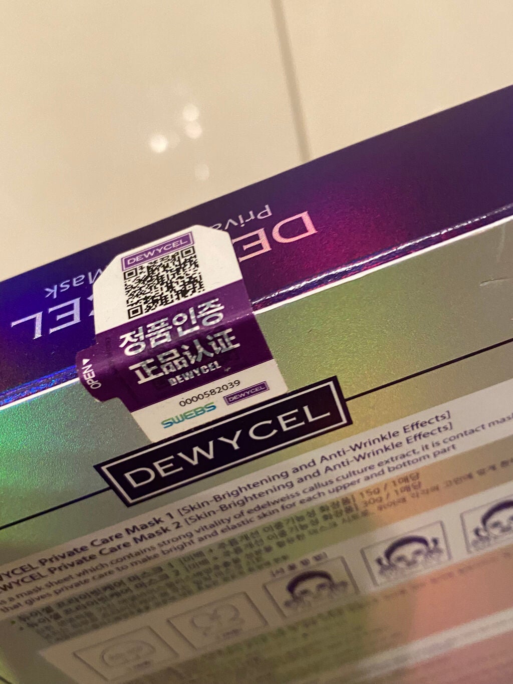 デュイセル プライベートケアマスク/DEWYCEL/シートマスク・パックを使ったクチコミ(4枚目)