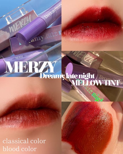 ドリーミーレイトナイト メロウティント/MERZY/リップティントを使ったクチコミ(1枚目)