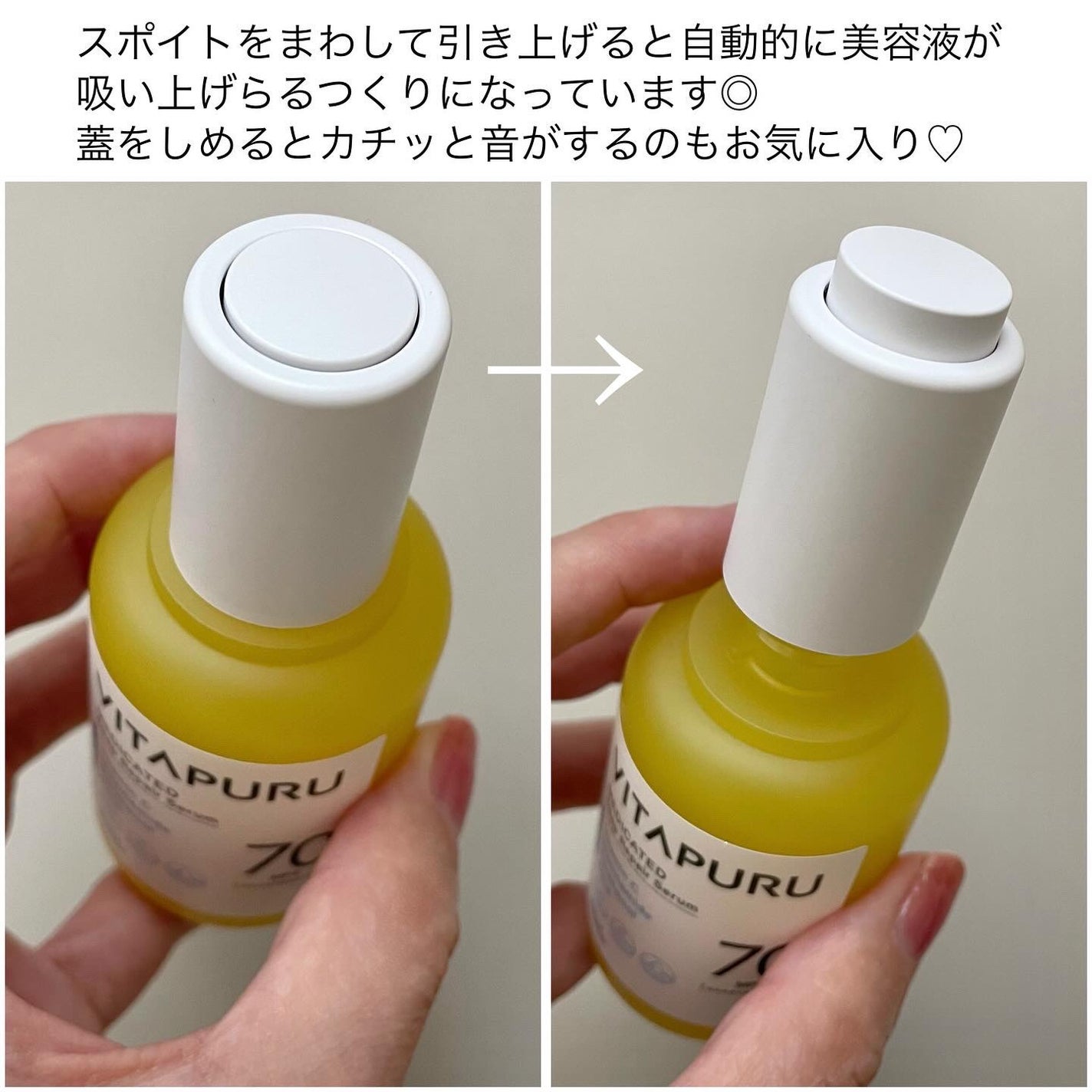 ビタプル ディープリペア セラム/VITAPURU/美容液を使ったクチコミ(2枚目)