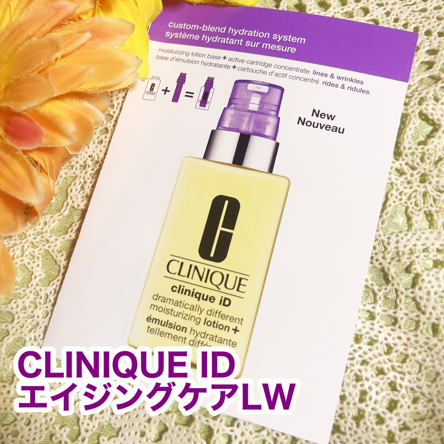 クリニークiD/CLINIQUE/乳液を使ったクチコミ（1枚目）