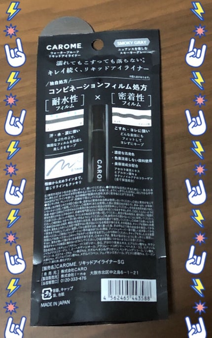 ウォータープルーフ リキッドアイライナー/CAROME./リキッドアイライナーを使ったクチコミ(2枚目)