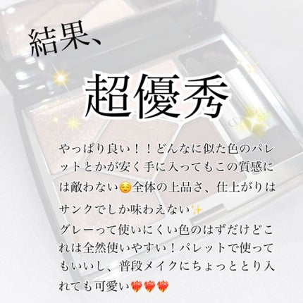 【旧】サンク クルール クチュール/Dior/アイシャドウパレットを使ったクチコミ(5枚目)