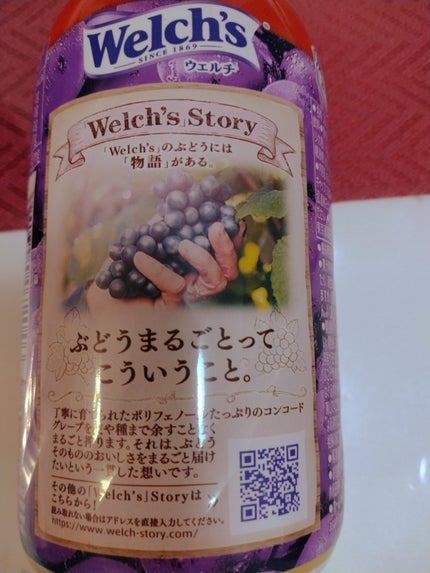 1房分のぶどう/アサヒ飲料/ドリンクを使ったクチコミ(2枚目)