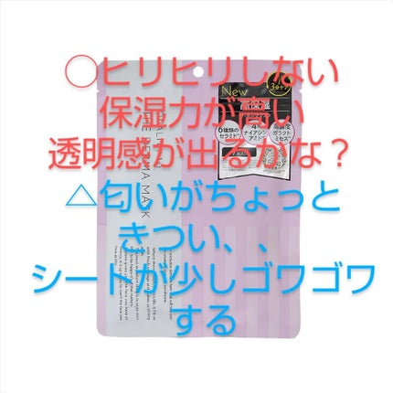 ダーマレーザー スーパーVC100ローション(しっとり)/クオリティファースト/化粧水を使ったクチコミ(3枚目)
