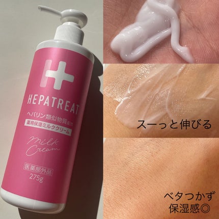 ヘパトリート 薬用保湿ミルククリーム/ゼトックスタイル/ボディクリームを使ったクチコミ(6枚目)