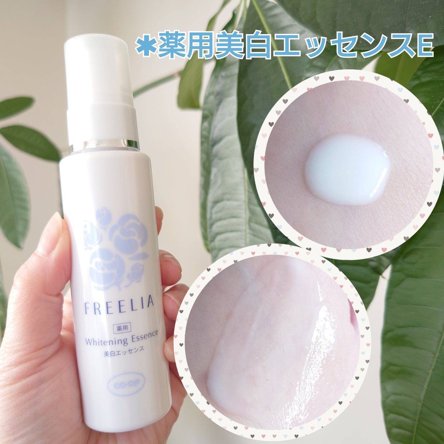 フリーリア 薬用美白フェイスクリアE/コープ/化粧水を使ったクチコミ(4枚目)