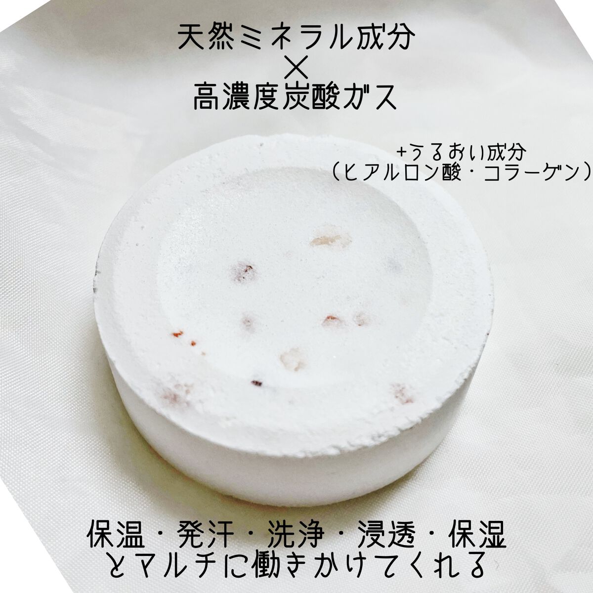 チユ ハイブリッドバスタブレット/CHIYU/無機塩系入浴剤を使ったクチコミ(3枚目)