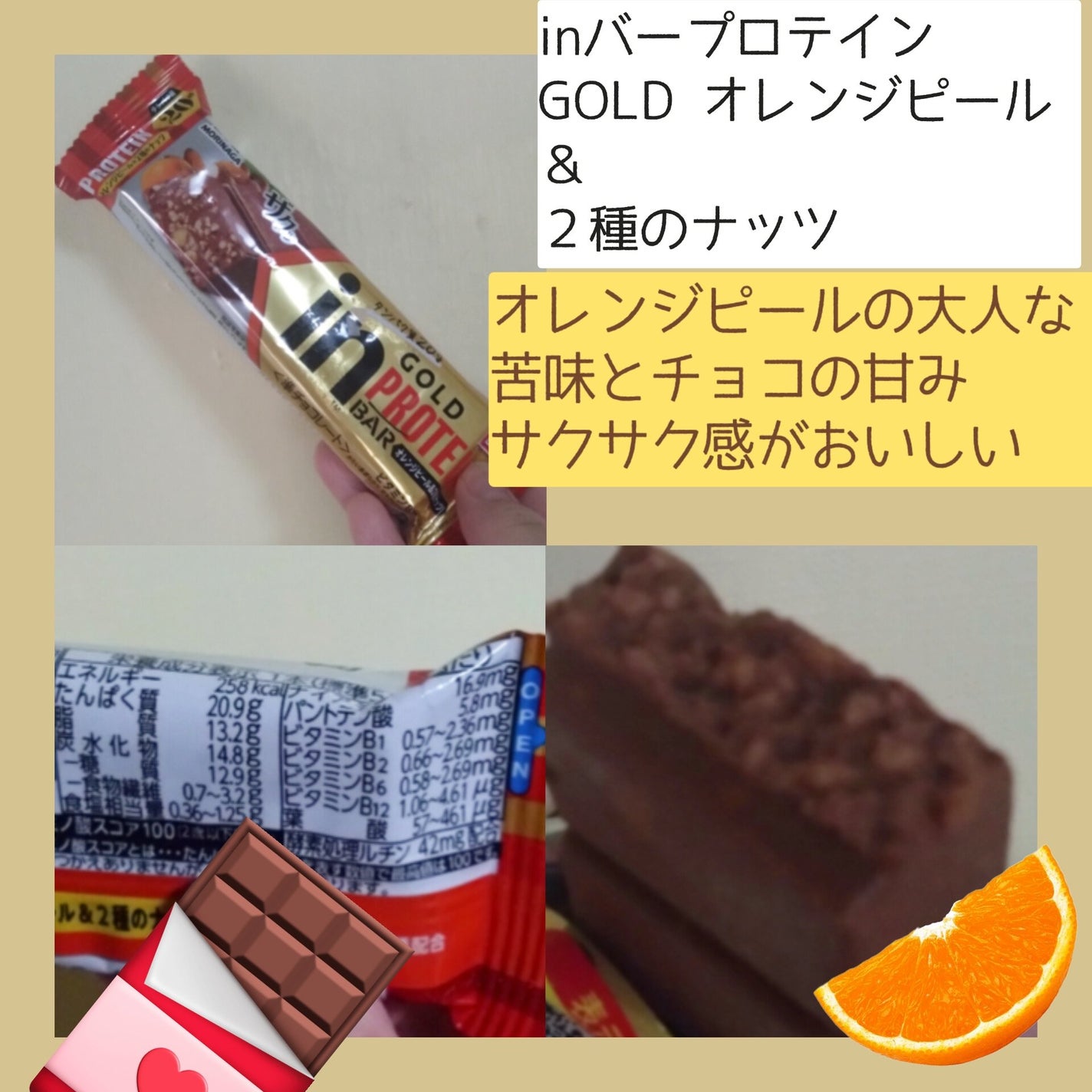 inバープロテイン/森永製菓/プロテインバーを使ったクチコミ(2枚目)