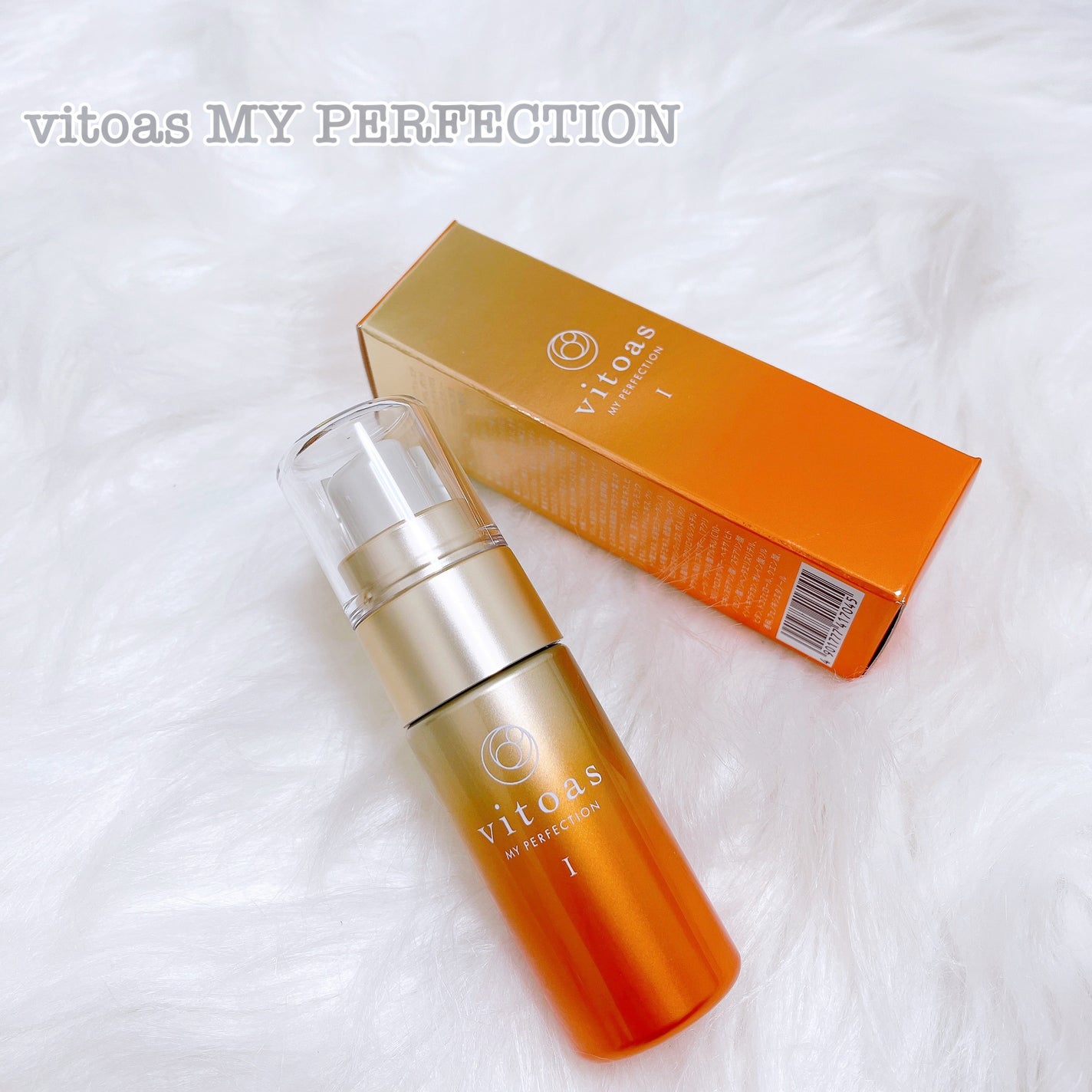 vitoas(ビトアス) マイパーフェクション I しっとり/vitoas/美容液を使ったクチコミ(1枚目)