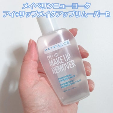 アイ＋リップ メイクアップリムーバー R/MAYBELLINE NEW YORK/ポイントメイクリムーバーを使ったクチコミ（2枚目）