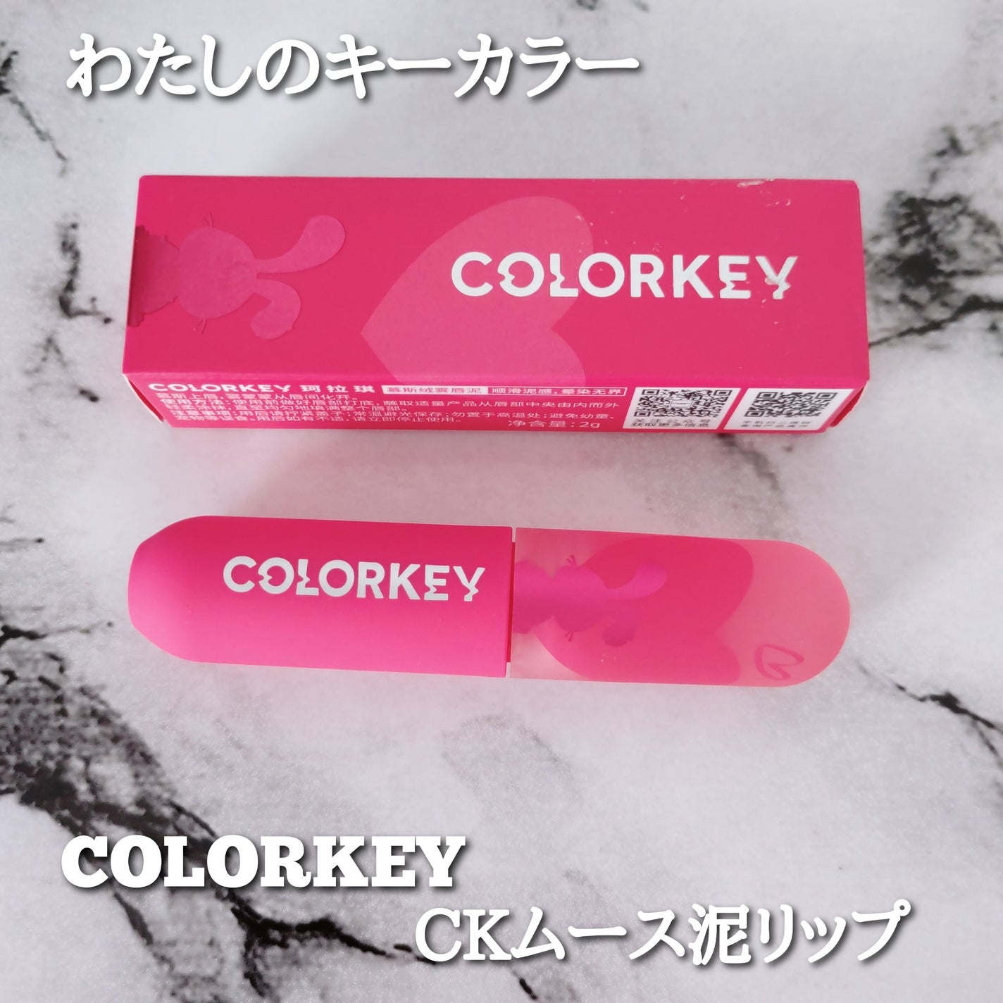 CKムースMリップ(通称:CKムース泥リップ)/COLORKEY/口紅を使ったクチコミ(1枚目)