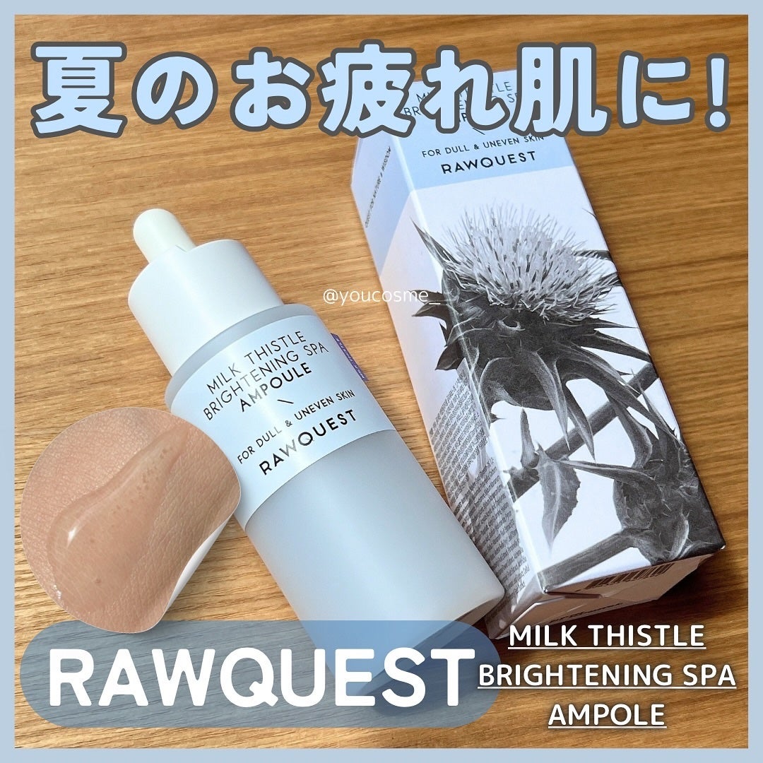 ミルクシスルブライトニングスパ アンプル/RAWQUEST/美容液を使ったクチコミ(1枚目)