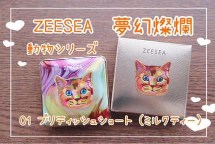 アニマルアイシャドウ(4シェード)/ZEESEA/アイシャドウパレットを使ったクチコミ(1枚目)