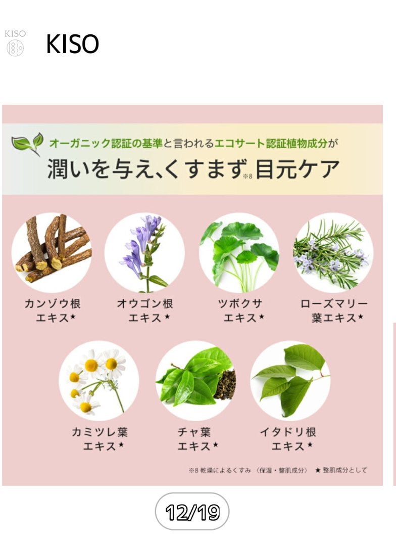 ミバエルアイラッシュセラムCA/KISO/まつげ美容液を使ったクチコミ(9枚目)