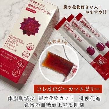 コレオロジー茶/FOODOLOGY/ドリンクを使ったクチコミ（3枚目）