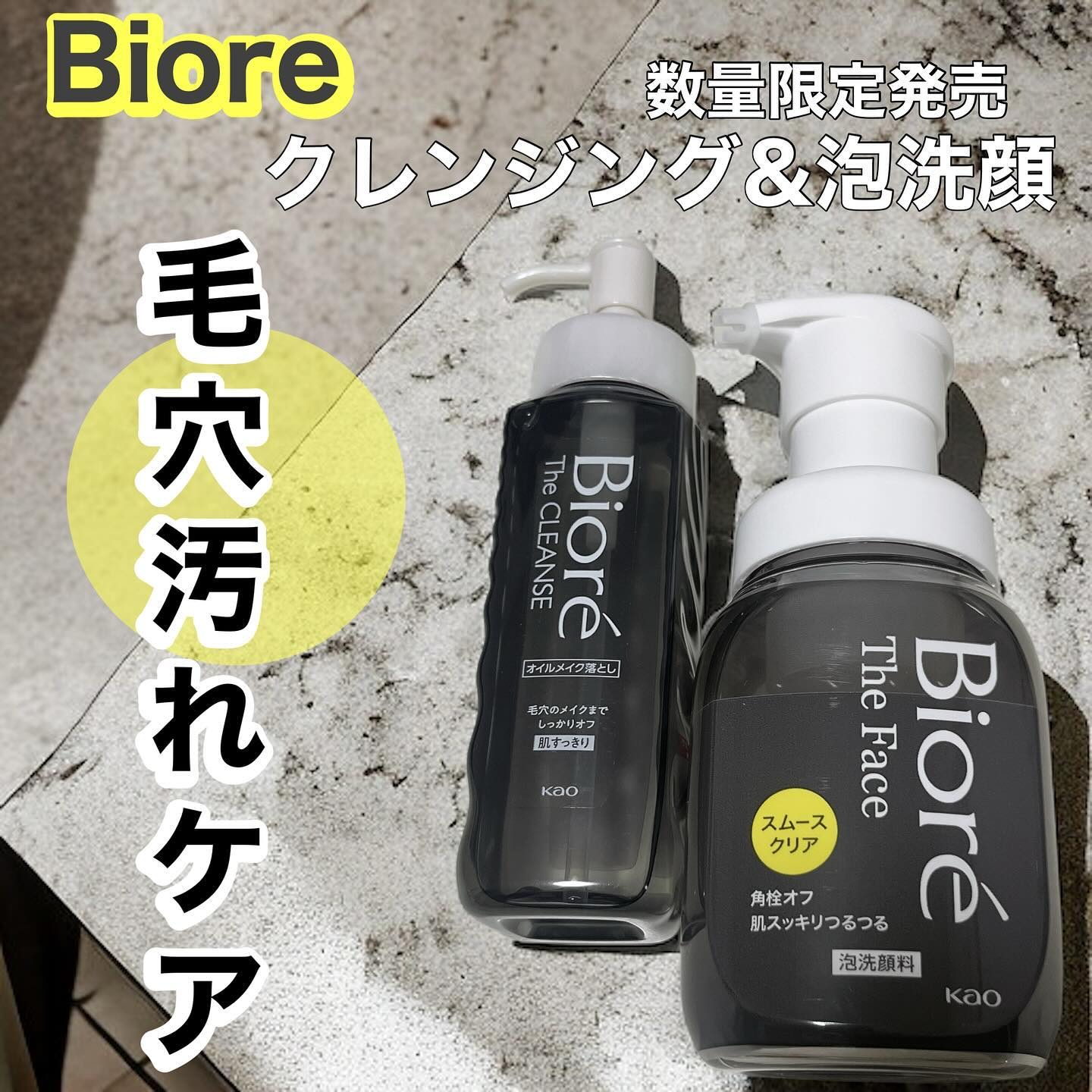 ビオレ ザクレンズオイルメイク落とし プラス/ビオレ/オイルクレンジングを使ったクチコミ（1枚目）