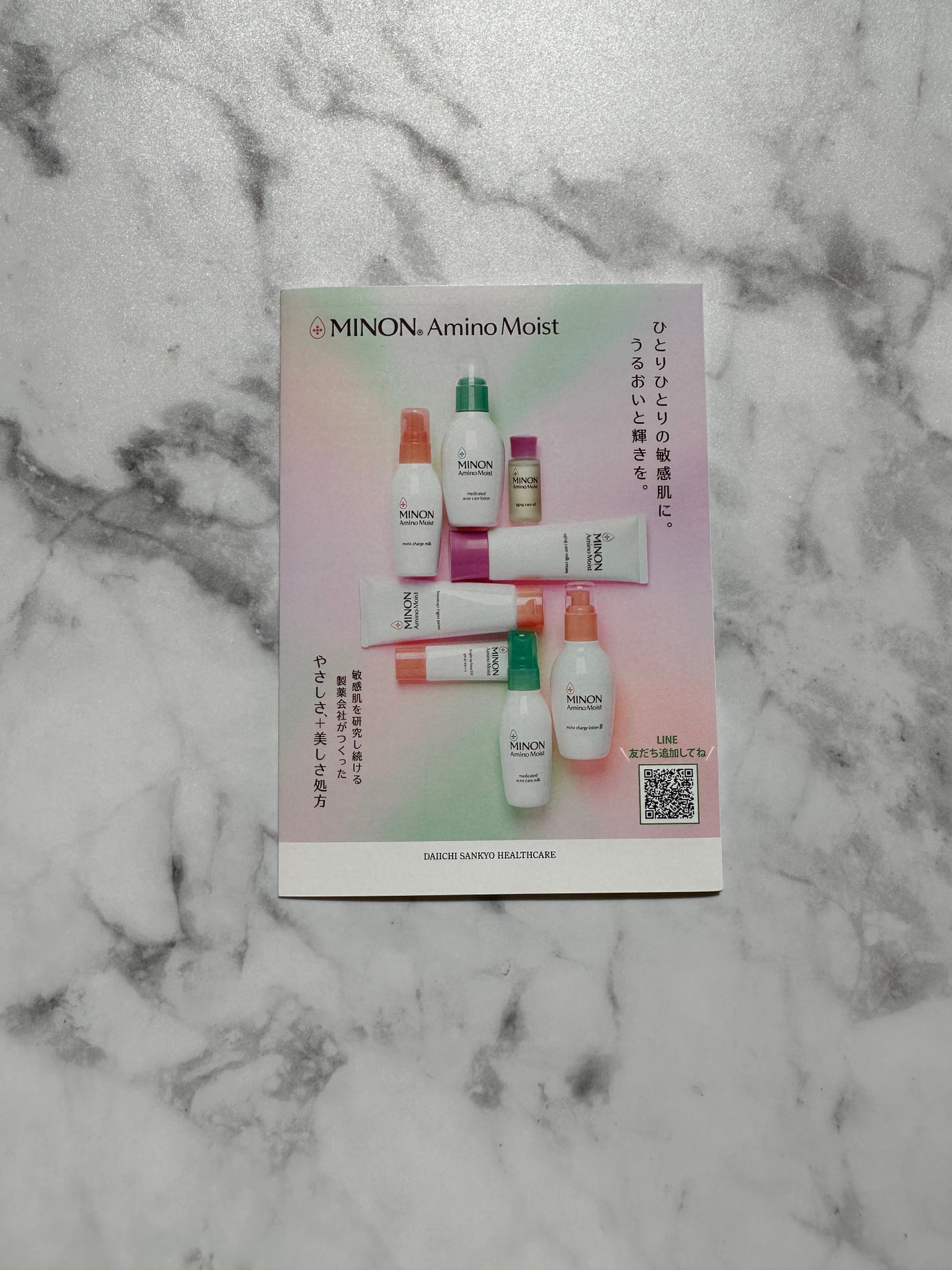 ミノン アミノモイスト モイストチャージ クリーム/ミノン/フェイスクリームを使ったクチコミ(3枚目)
