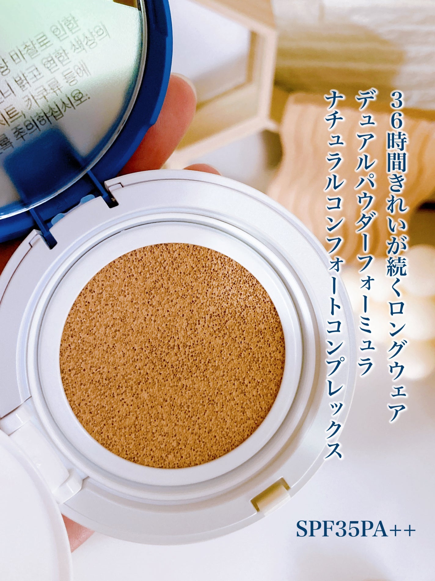 アルティメットフィット ロングウェアデニムクッション/OHUI/クッションファンデーションを使ったクチコミ(2枚目)