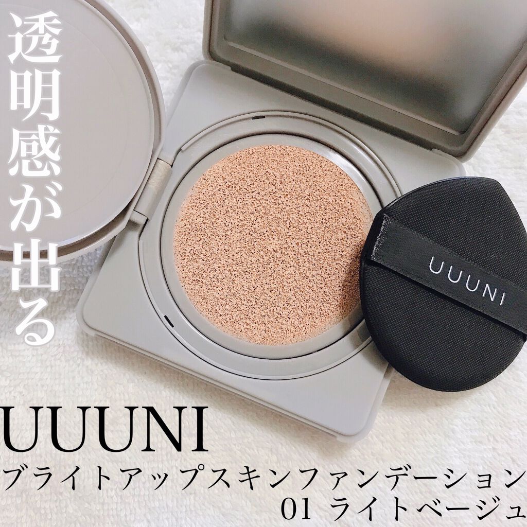 ブライトアップスキンファンデーション/UUUNI/クッションファンデーションを使ったクチコミ(1枚目)