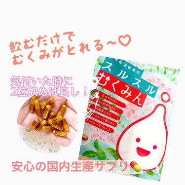 スルスルむくみん 💊



ダイエットはしているものの
立ちっぱなしや座りっぱなし
水分の足らなさに運動不足は確実…


これじゃいくら体重が減っても
足のむくみは変わらずで
細くならないし

夕方とか