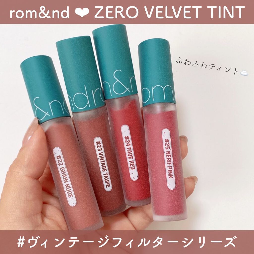 ゼロベルベットティント/rom&nd/リップティントを使ったクチコミ(1枚目)