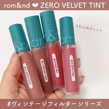 ゼロベルベットティント/rom&nd/リップティントを使ったクチコミ(1枚目)