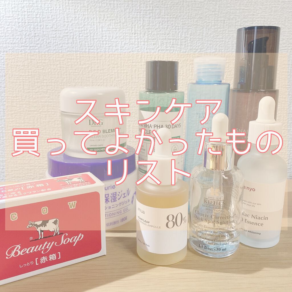 ハトムギ保湿ジェル(ナチュリエ スキンコンディショニングジェル)/ナチュリエ/美容液を使ったクチコミ（1枚目）