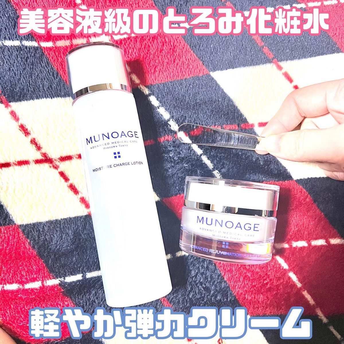 モイスチュアチャージローション/MUNOAGE(ミューノアージュ)/化粧水を使ったクチコミ（1枚目）