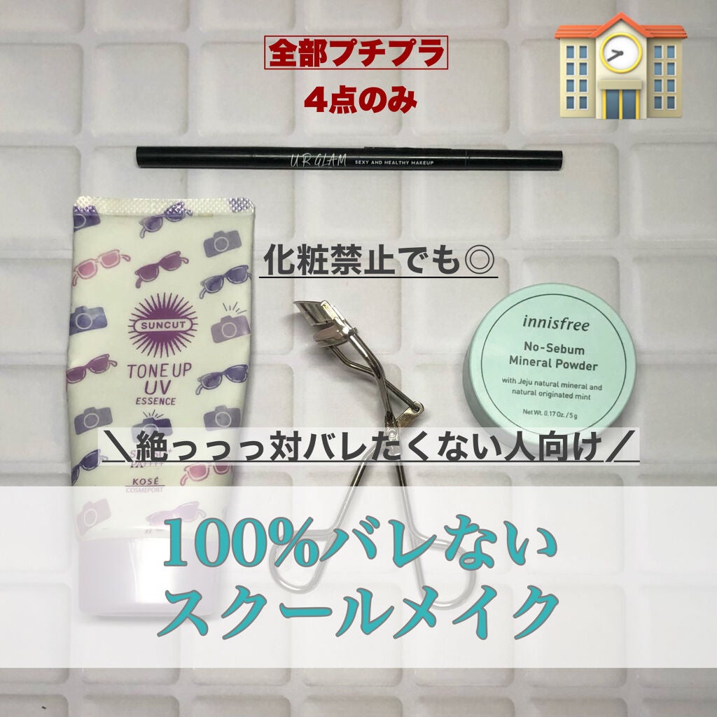 ひとえ・奥ぶたえ用カーラー/アイプチ®/ビューラーを使ったクチコミ(1枚目)