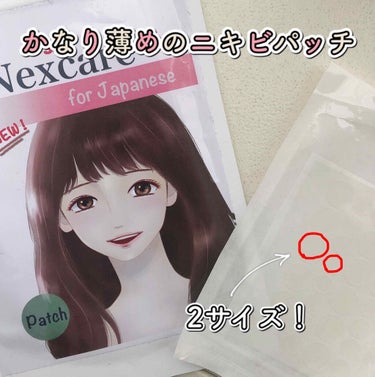 Nexcare/3M nexcare/にきびパッチを使ったクチコミ（2枚目）