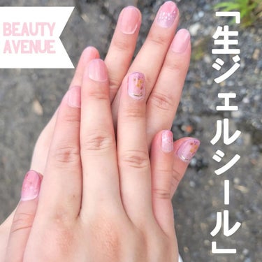 リアルジェルネイルシール/BEAUTY AVENUE/ネイルシールを使ったクチコミ（1枚目）