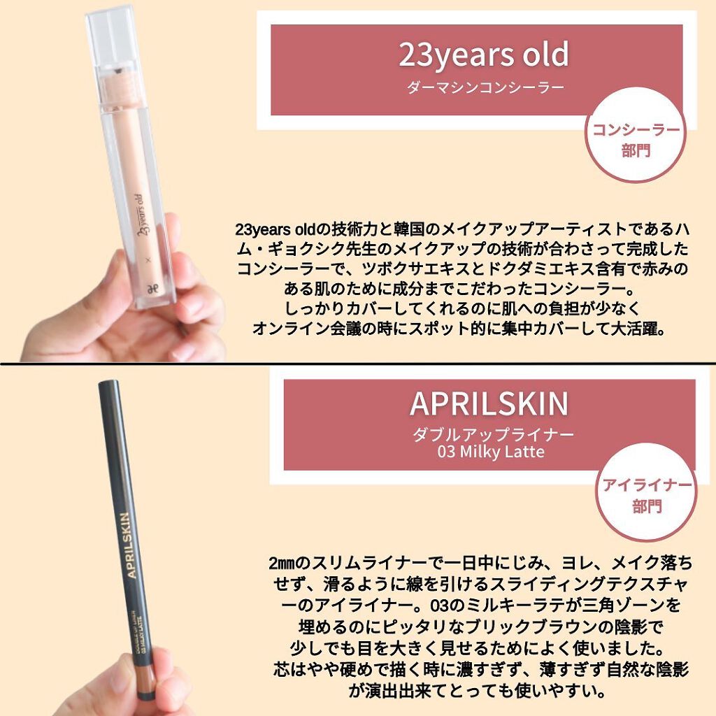 イルミネーティングサプルブレミッシュクリーム(40ml)/Klairs/化粧下地を使ったクチコミ(8枚目)