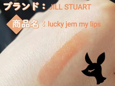 ラッキージェム マイリップス 08 enthusiastic Virgo＜乙女座＞/JILL STUART/口紅を使ったクチコミ（3枚目）