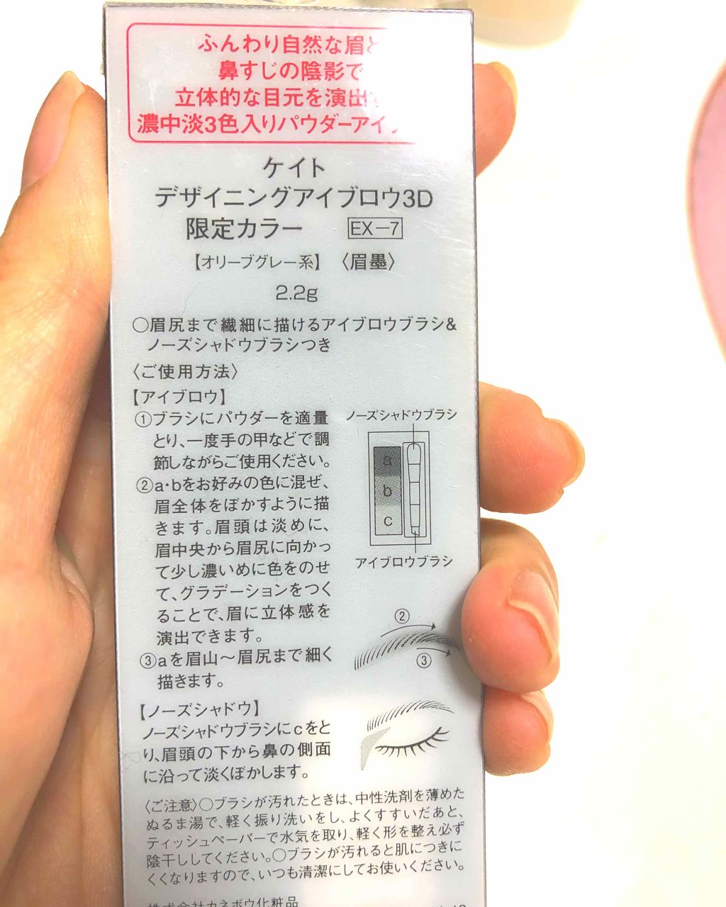 ケイト デザイニングアイブロウ3D/KATE/パウダーアイブロウを使ったクチコミ(2枚目)