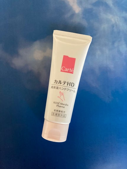 モイスチュア ハンドクリーム/カルテHD/ハンドクリームを使ったクチコミ(1枚目)