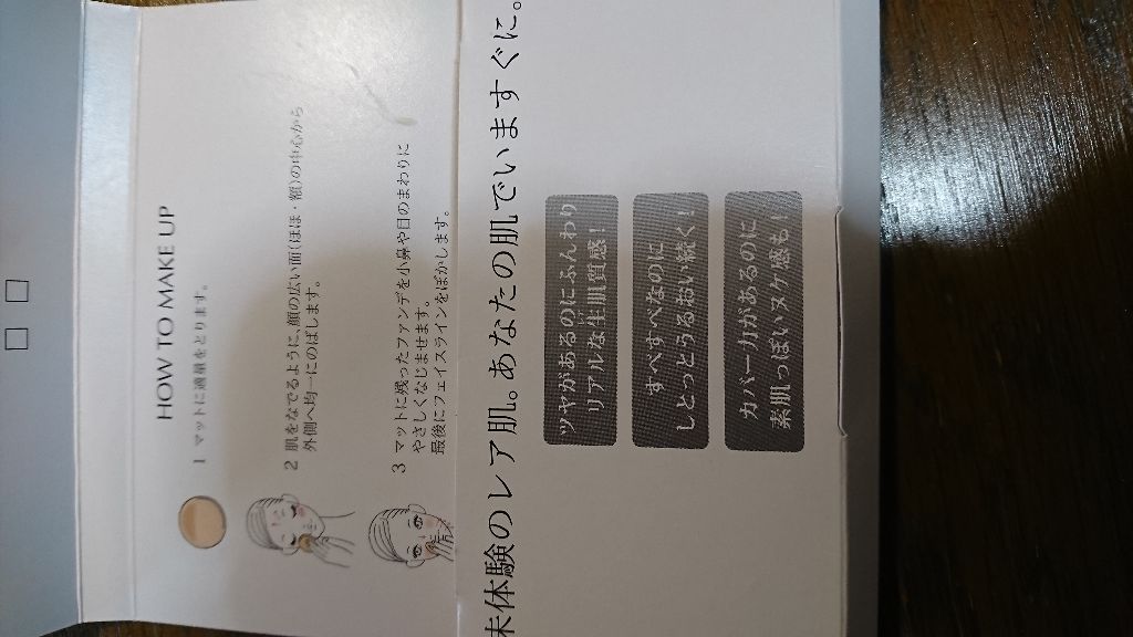 アルビオン スマートスキン ベリーレア/ALBION/クリーム・エマルジョンファンデーションを使ったクチコミ（2枚目）