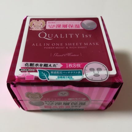オールインワンシートマスク グランモイスト BOX/クオリティファースト/シートマスク・パックを使ったクチコミ(1枚目)