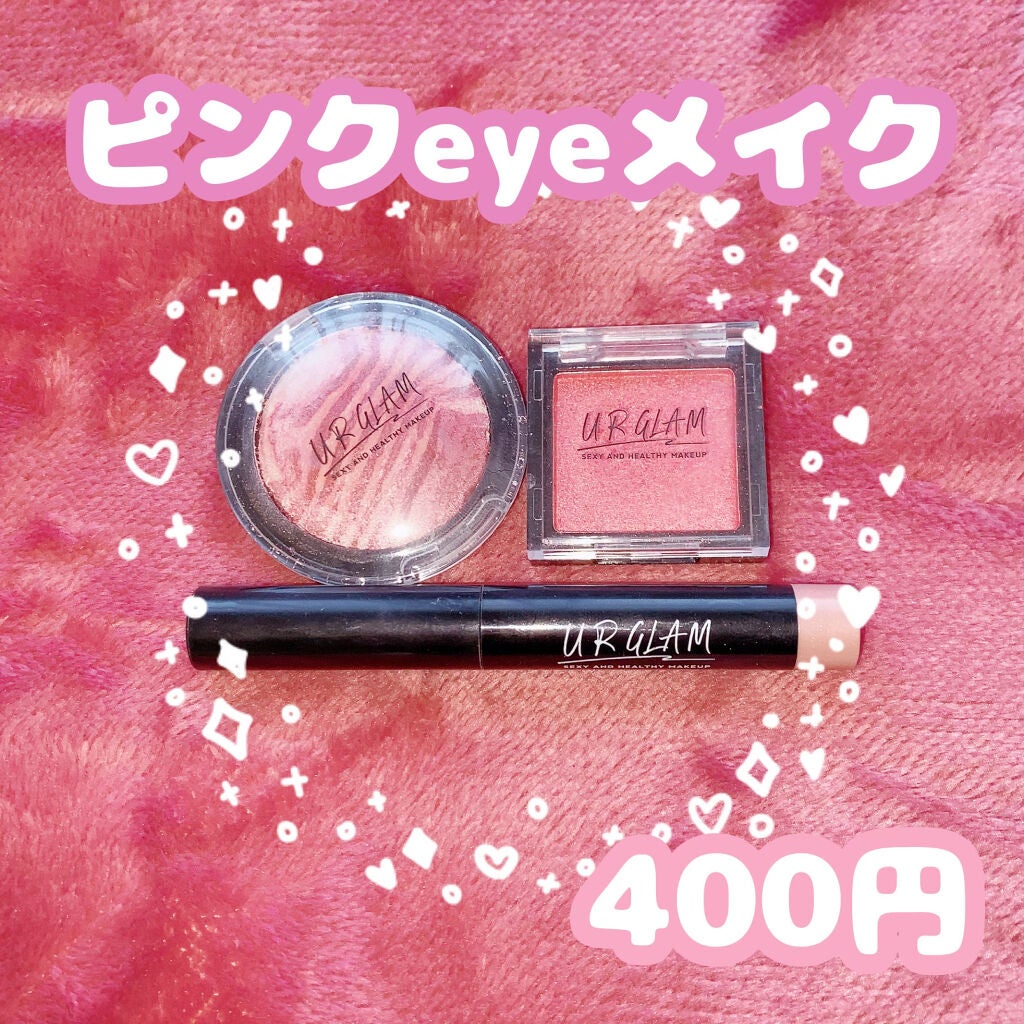 UR GLAM POWDER EYESHADOW/U R GLAM/単色アイシャドウを使ったクチコミ(2枚目)