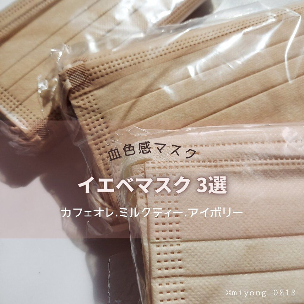 やわらかマスク　51枚入り/CICIBELLA/マスクを使ったクチコミ（1枚目）