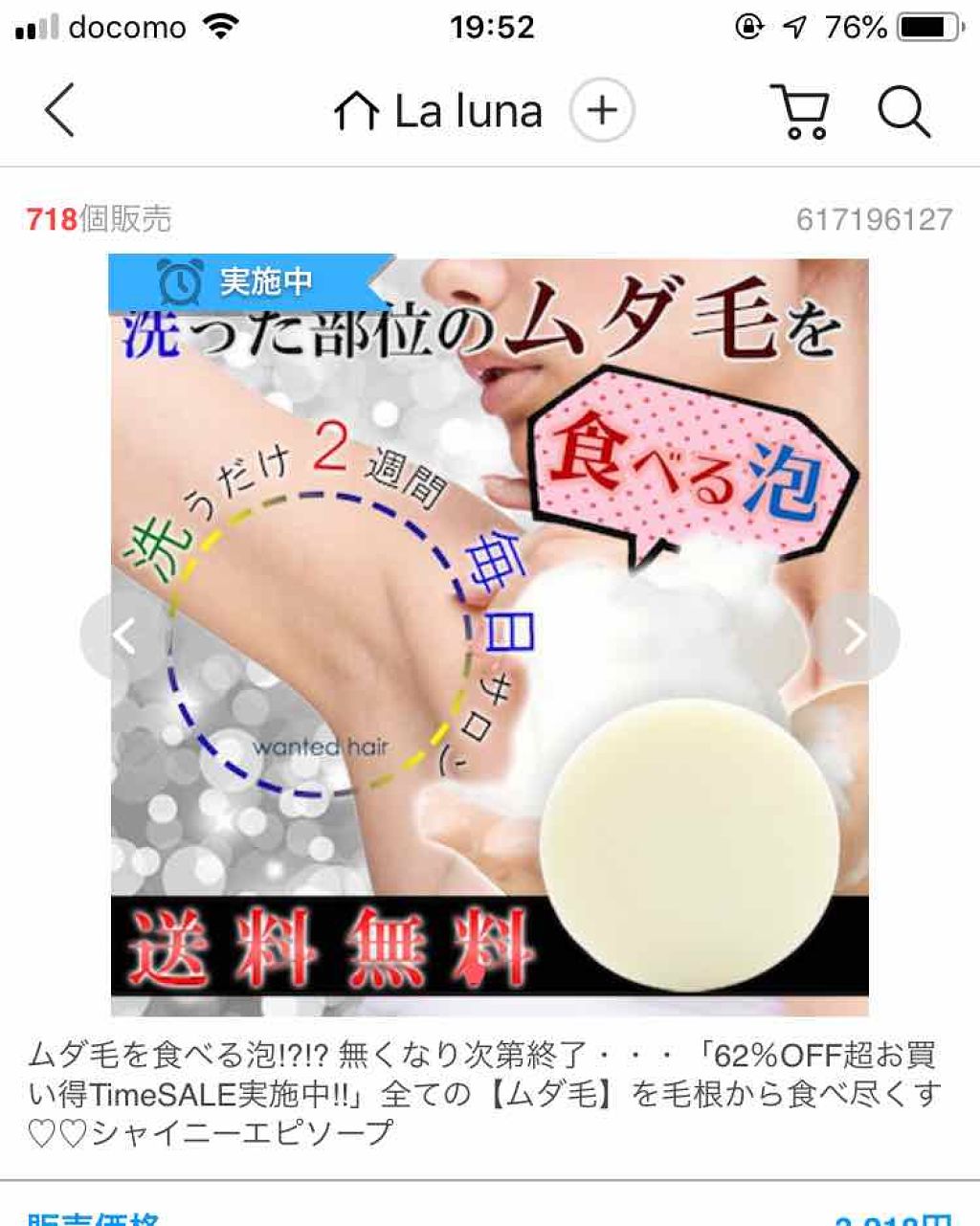 を使ったクチコミ（1枚目）