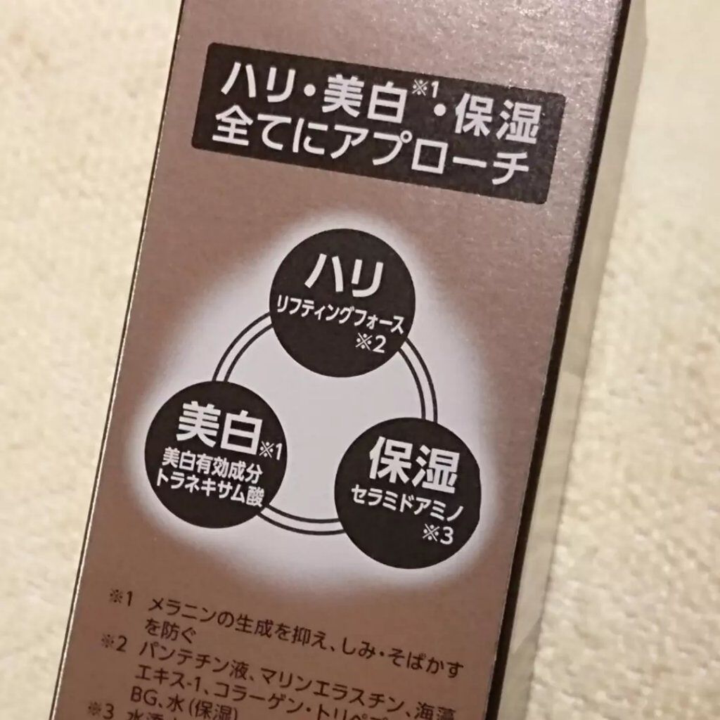 リフトホワイト パーフェクション/BRIGHTAGE/美容液を使ったクチコミ（3枚目）