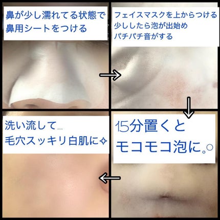 ホワイト もこもこ白泡マスク 3枚入り/リッツ/洗い流すパック・マスクを使ったクチコミ(2枚目)