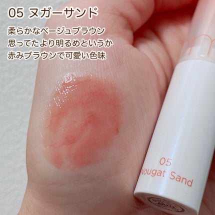 グラスティングメルティングバーム/rom&nd/リップバームを使ったクチコミ(3枚目)