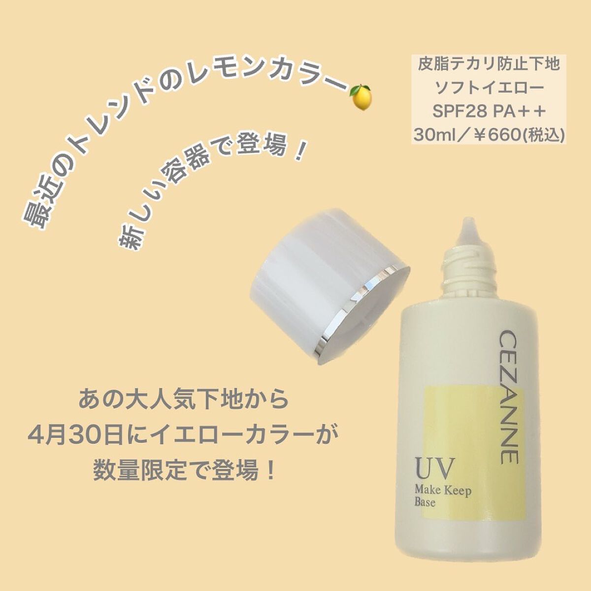 皮脂テカリ防止下地/CEZANNE/化粧下地を使ったクチコミ（2枚目）