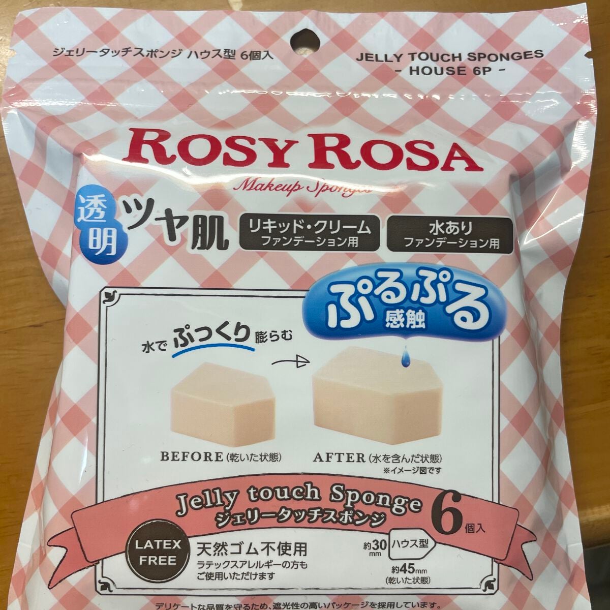 ジェリータッチスポンジ ハウス型/ロージーローザ/パフ・スポンジを使ったクチコミ(1枚目)