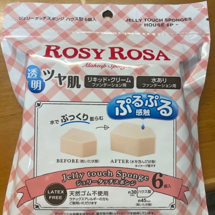ジェリータッチスポンジ ハウス型/ロージーローザ/パフ・スポンジを使ったクチコミ(1枚目)
