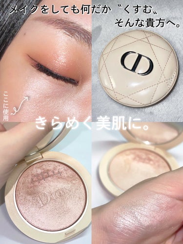 ディオールスキン フォーエヴァー クチュール ルミナイザー/Dior/プレストパウダーを使ったクチコミ（1枚目）