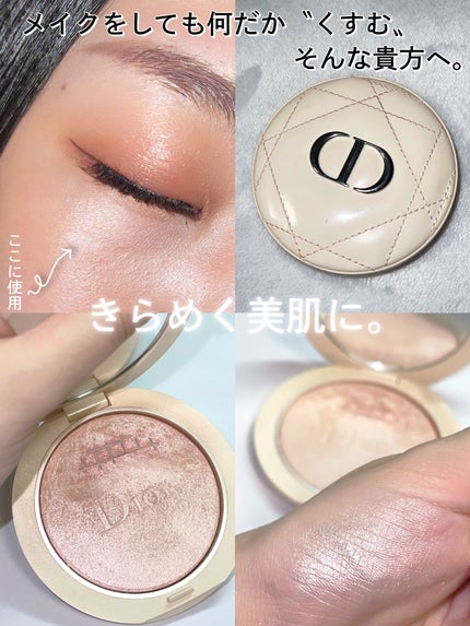ディオールスキン フォーエヴァー クチュール ルミナイザー/Dior/プレストパウダーを使ったクチコミ(1枚目)