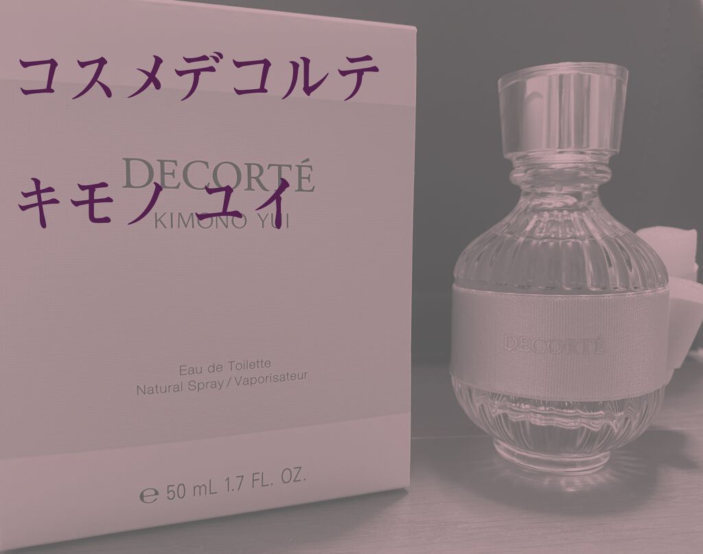 キモノ　ユイ　オードトワレ/DECORTÉ/香水(レディース)を使ったクチコミ（1枚目）