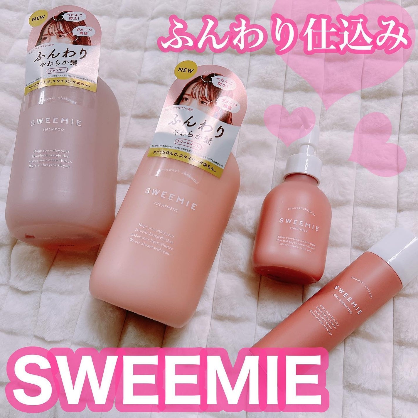 ふんわり仕込み シャンプー/ヘアトリートメント/SWEEMIE/市販シャンプーを使ったクチコミ(1枚目)